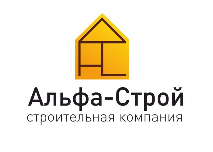 Альфа-Строй